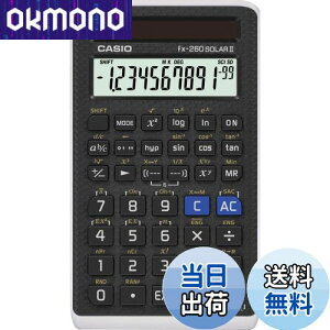 【送料無料】CASIO(カシオ) 関数電卓 fx-260 SOLAR 2(ブラック)
