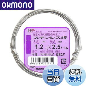 yz_Ch[ng (DAIDOHANT) (  ) XeX [ SUS304 ] [] #18 1.2 mm x [] 2.5m 10155271