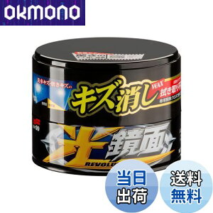 【送料無料】ソフト99(SOFT99) ワックス WAX 光鏡面WAX ダーク&ブラック車用 自動車塗装面のキズ消し、保護及びつや出し用 クロス 00420