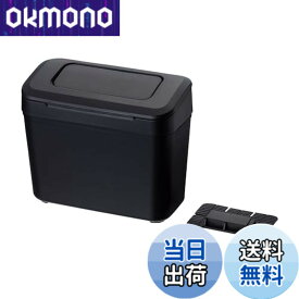【送料無料】星光産業 EXEA 車内用品 ゴミ箱 コンソールダストボックス ED-65 ブラック
