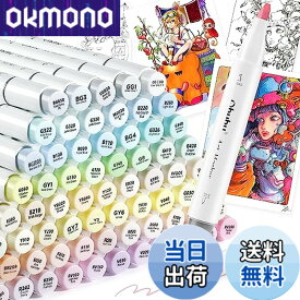 【送料無料】Ohuhu マーカーペン 筆タイプ 96薄色 プロ愛用 パステル イラスト イラストマーカー ブレンダーペン1本付き