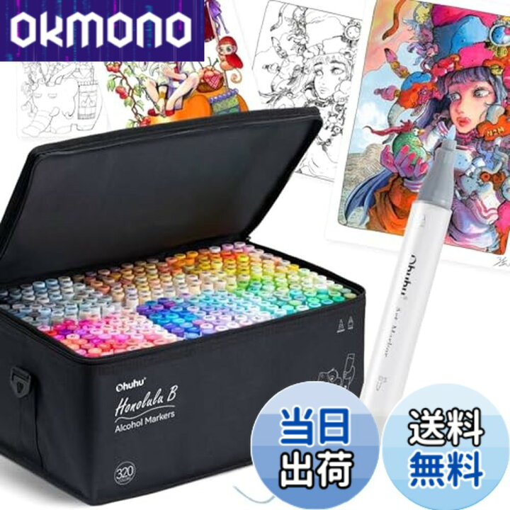 楽天市場】【送料無料】Ohuhu マーカーペン 筆タイプ 320色 プロ愛用  