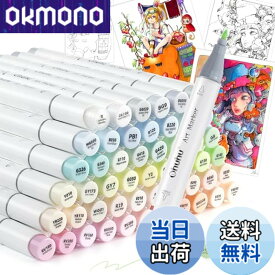 【送料無料】Ohuhu マーカーペン 筆タイプ 48薄色 プロ愛用 パステル イラスト イラストマーカー ブレンダーペン1本付き