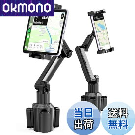【送料無料】【令和7年新登場】TOPGO 車載タブレットカップホルダー