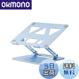 【送料無料】アオビホ(Aoviho)-ノートパソコンスタンド- ホルダー PC 折りたたみ式 人間工学 無段階高さ&角度調整可能 姿勢改善 腰痛＆猫背＆肩こり解消 滑り止め 在宅仕事 つくえ 机 省スペース アルミ製軽量 ZOOM会議 Macbook Air,Macbook Pro,iPad,15.6インチまでのノ