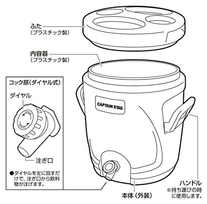 楽天市場】【送料無料】キャプテンスタッグ(CAPTAIN STAG) ジャグ ウォータージャグ タンク クーラーボックス ウォータージャグ&クーラー 【 1栓/容量13L/18L】 保冷専用 スポーツドリンク対応 リガード : OKmono キャプテンスタッグ(CAPTAIN STAG) ジャグ ウォータージャグ タンク クーラーボックス ウォータージャグ&クーラー 【1