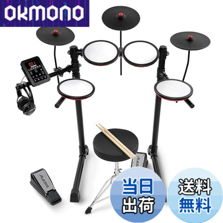 楽天市場】【送料無料】Alesis Turbo Max 電子ドラムセット 静音性の 