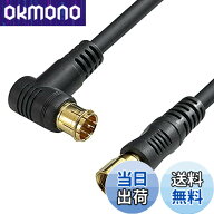 【送料無料】フジパーツ 4K8K放送対応 BS CS 地上デジタル放送対応 S5CFB 5Cアンテナケーブル 75Ω同軸ケ…