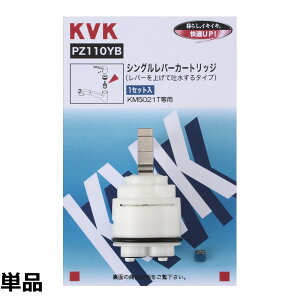 �y���������zKVK �V���O�����o�[�p�J�[�g���b�W PZ110YB