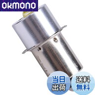 【送料無料】LED懐中電灯交換バルブ LED交換電球 懐中ライト交換用LED球 マグライトledオーム電気懐中電…