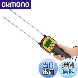 【送料無料】水分率計 穀物水分検出 高精度 穀物水分計 麦/米/豆に