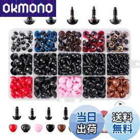【9月1日ー9月15日まで100円オフ】【送料無料】MOMI ぬいぐるみ 目 パーツ 目玉 パーツ さし目 ドールアイ さし鼻 動物鼻 手芸パーツ 手作り DIY 縫製 パーツ 材料 黒目 動物 人形 おもちゃ 752pcs 多色 （5mm/6mm/8mm/10mm/12mm）