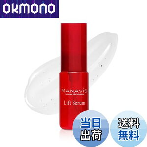 【送料無料】マナビス化粧品 美容液 【 リフトセラム 30ml 】 贅沢な美容液 ジェル ゲル 無香料 ヒアルロン酸 配合 ハリ 肌 スキンケア エイジングケア 乾燥肌 敏感肌 普通肌 保湿 高保湿 潤い
