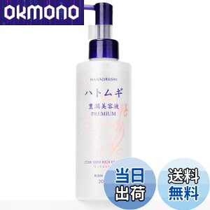 【送料無料】花印 ハトムギ豊潤美容液 200ml ポンプ式 はとむぎ ジェルタプ リッチエッセンス 保湿 浸透力 顔・体 3種類の発酵液配合 無香料 大容量 バリア機能向上 サイズ:美容液1本