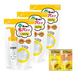 yz CHOI p A ьPA lߑւ 140ml×3 Zbg ܂t | tH[ XLPA ь p p  ێ