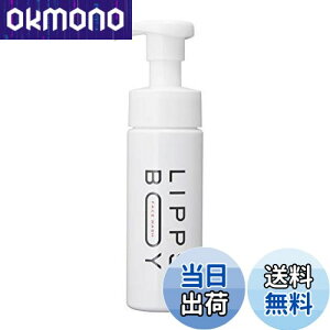 【送料無料】【医薬部外品】リップスボーイ 薬用フェイスウォッシュ 150ml 濃密 泡洗顔 メンズ スキンケア 毛穴ケア ニキビケア オイリー肌 洗顔料 LIPPS BOY 色:ホワイト、サイズ:150ミリリ
