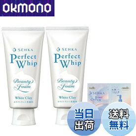 【送料無料】SENKA パーフェクトホイップ 色：オフホワイト、サイズ：120グラム (x 2)