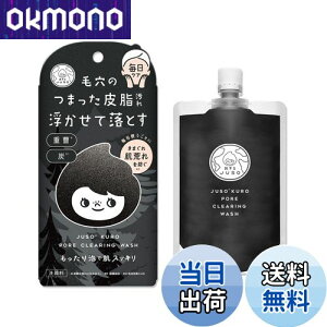 yzJUSO KURO PORE CLEARING WASH 100gdEHbV  ZA d Y yf ь 玉 p p @  