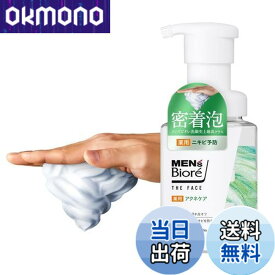 【送料無料】【先行販売】メンズビオレ 色：透明