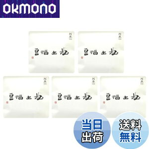 【送料無料】阿原/YUAN(ユアン) ユアンソープミニサイズ15g石けん5点セット【月桃、ハイビスカス、白月、パチョリ、ドクダミソープ】台湾コスメ 石けん 洗顔 サイズ:約15gx5