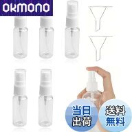 【9月1日ー9月15日まで100円オフ】【送料無料】スプレーボトル 5本セット 15ml ファインミスト スプレー…