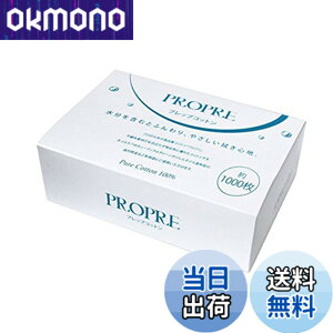 �y���������zPRE GEL PROPRE �v���b�v�R�b�g�� 1000�� COTTON-PREP-1000 �T�C�Y�F20mm x 20mm x 10mm
