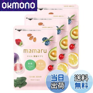【送料無料】【公式】葉酸×妊娠中 ママル - mamaru 妊娠期特化の葉酸サプリメント 3袋分 妊婦 妊娠中特化 時期別 ビタミン 葉酸 葉酸サプリ ミネラル 鉄分 亜鉛 マグネシウム ラクトフェリン D