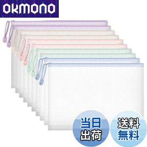 【送料無料】ジッパー式ファイル袋 クリアファイル a4 10個入り 5色 領収書 資料 書類ケース ジッパー式メッシュケース 個別フォルダー メッシュバッグ ファスナ付き収納バッグ 書類レ 色:
