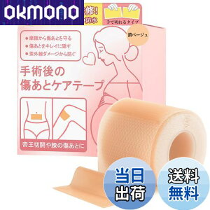 【送料無料】【美容皮膚科医推奨】傷跡ケアテープ 帝王切開 傷テープ ケロイド対策用 手術後の傷あと保護 『低刺激×肌にやさしい』シリコンジェルシート『手で切れるタイプ』(4cm×150cm
