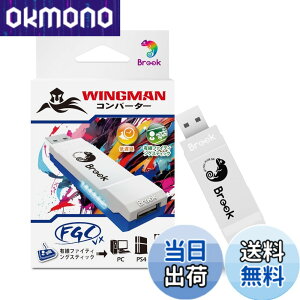 �y���������zBrook Wingman FGC VX PS5/PS4/PC�Ή� �R���o�[�^�[ �A�[�P�[�h�R���g���[���[ 150��ވȏ�̗L���R���g���[���[�Ή� ���C�e���V�ጸ �ϊ��A�_�v�^�[ �A�[�P�[�h�W���C�X�e�B�b�N �SPS5/P