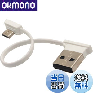 �y���������z�I�[�f�B�I�t�@�� microUSB �Z�� �P�[�u�� L�� ��12cm AFSSLC �F�F�z���C�g�A�T�C�Y�F�z���C�g 12cm 1�{