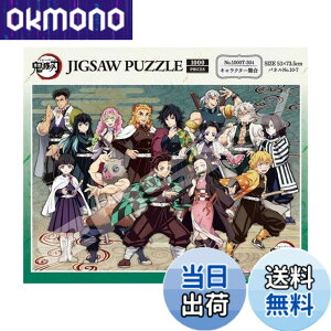 �y���������z�G���X�J�C(ENSKY) �W�O�\�[�p�Y���V���[�Y JIGSAW PUZZLE �S�ł̐n �F�F�L�����N�^�[�W���A�T�C�Y�F51x73.5cm