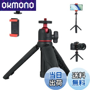 �y���������zUTEBIT �~�j�O�r 4�i�L�k �J���� �O�r �R���p�N�g �ő卂30cm �ω׏d1kg ���y��128g iphone �X�^���h 360°�{�[���w�b�h �g�їp �f�X�N�X�^���h �X�}�z/�J����/�A�N�V�����J�����Ή� �O�r