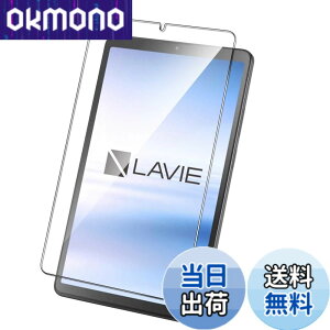 �y���������zNutmeg LAVIE Tab T8 T0855 / KAS / TAB08 / H05 �K���X�t�B���� LAVIE Tab T8 PC-T0855KAS �t�B���� 8.7�C���` �ی�t�B�����y���{���Ɏq�f�ށz �d�x9H �C�A�[�� �����ߗ� ��U�h�~ �ϏՌ� �w��h�~ 