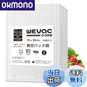 �y���������zWevac �^��p�b�N �� 50�� �^��p�b�N �G���{�X���H �^��� �J�b�g�ς� �^��p�b�N�@ ��p�� �E�C���₢ ���S�f�� BPA�t���[ �t�[�h�V�[���[ �^���� �R�ۑ� �E�C���� �N�x����