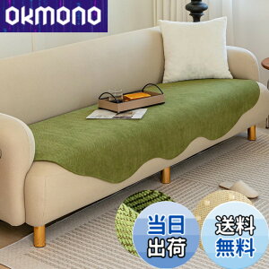�y���������z�\�t�@�[�J�o�[ �}���`�J�o�[ �\�t�@�p�b�h �I�Ȃ� �I���茓�p 1�l�|�� 2�l�|�� 3�l�|�� 4�l�|���|���邾�� ����~�� �ϖ��� �􂦂� ���킢�� ���� ��t�ȒP �ʋC�� ���h�~ �܂�