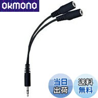 【送料無料】ej イヤホンを2つに分配！同じ音楽を多人数で楽しもう 3.5mmイヤホンジャック対応イヤホン二…