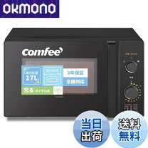 楽天市場】コンフィー(comfee