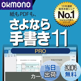 【送料無料】さよなら手書き 11 - Variation P