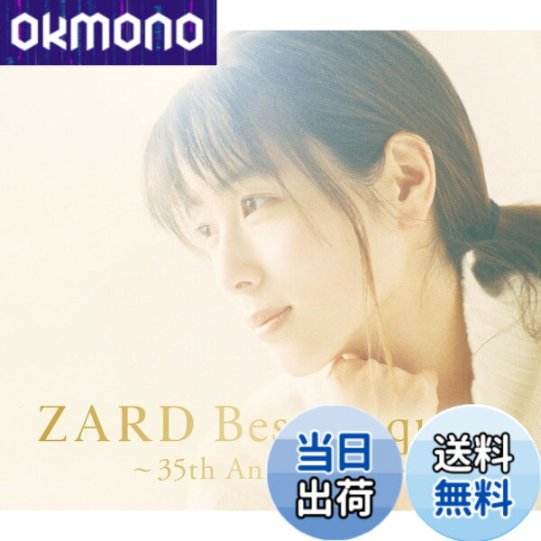 【9月1日ー9月15日まで100円オフ】【送料無料】『ZARD Best Request ~35th Anniversary~』 【通常盤[3CD]】