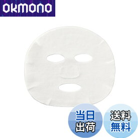【送料無料】メディプラス フェイスシート ドライタイプ (20枚入り) | うるおい補給 保湿 パック スペシャルケア ステップアップウォーター