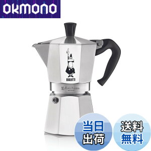 �y���������zBialetti (�r�A���b�e�B) ���J�G�L�X�v���X �F�F�V���o�[�A�T�C�Y�F6�J�b�v