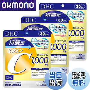 �y���������zDHC�y3�Z�b�g�z�����^�r�^�~��C 30����(120��)×3�Z�b�g �T�C�Y�F1�� (x 3)