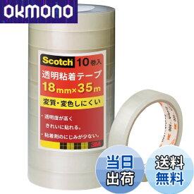 【送料無料】スコッチ 透明テープ #500 35m巻 色：透明、サイズ：18mm