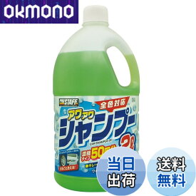 【送料無料】CCウォーターゴールド シャンプー 色：アワアワシャンプー
