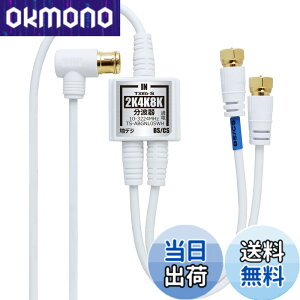 �y���������zTARO'S �A���e�i���g�� ����/�o�͈�̌^�P�[�u���t�� 4K8K����(3224MHz)/BS/CS/�n�f�W/CATV �Ή� ��̌^ ���^�{�f�B �^���[�Y �F�F�z���C�g�A�T�C�Y�F2.5C 20cm+2.5M