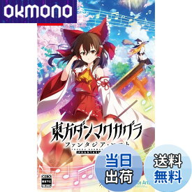 【送料無料】東方ダンマクカグラ ファンタジア・ロスト - Variation-P