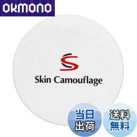 【送料無料】【公式】マーシュフィールド SC クリームファンデS ケースN コンパクト ミラー付き 色：なし