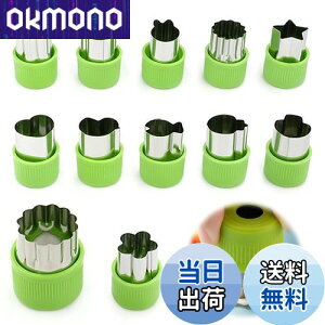 【送料無料】EsiFare クッキー型【12個セット】クッキー型抜き テンレス製 野菜 型抜き 野菜抜き型 かわいい 動物 多角形 星型 花 クッキーの型 野菜カッター 果物カッター お弁当 お菓子 DIY手