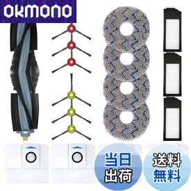 【送料無料】KGC エコバックス 消耗品 X1 OMNI (18枚) DEEBOT ロボット掃除機 X1 OMNI/X1 PLUS/ T10/ T10 OMNI/T20交換用 消耗品 交換アクセサリ ECOVACS ダストボックス交換用エコ紙パック*4 フィルター x3 サイドブラシ x6 メインブラシ x1 モップパッド x4 18枚セ